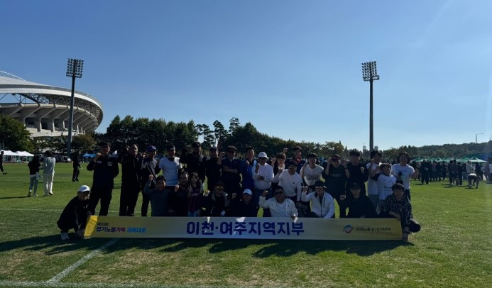 제33회 경기노동가족체육대회
